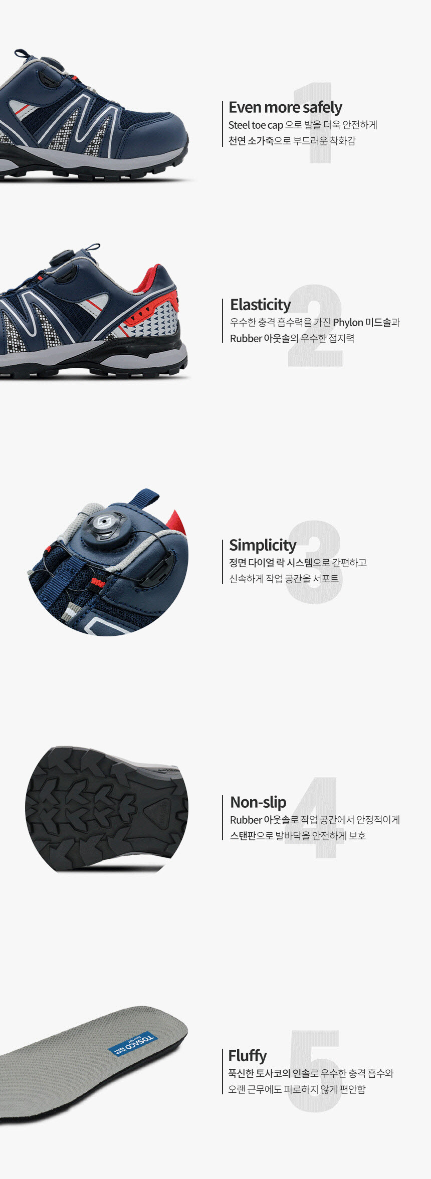 TOS-240 상세 설명 2