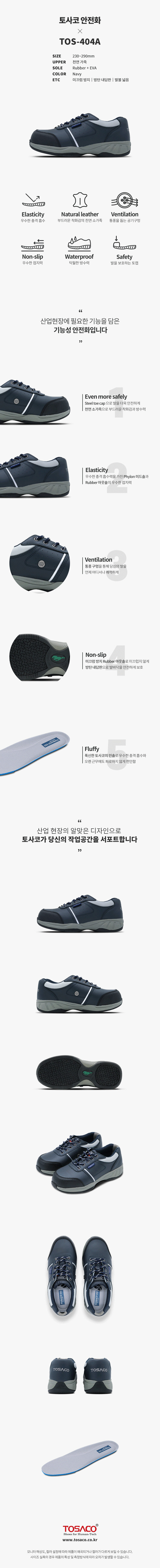 TOS-404A 상세 설명 1