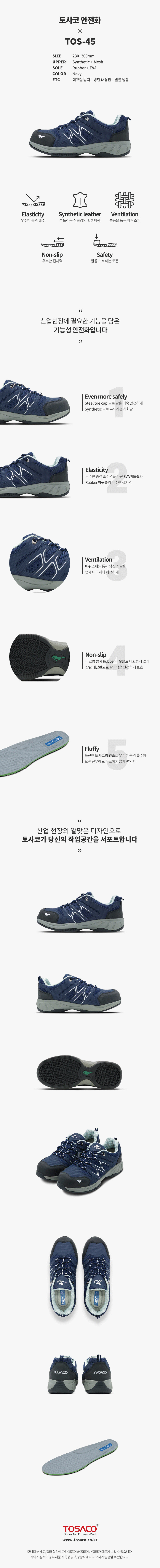 TOS-45 상세 설명 1
